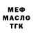 ТГК Wax Yegor Vasutin