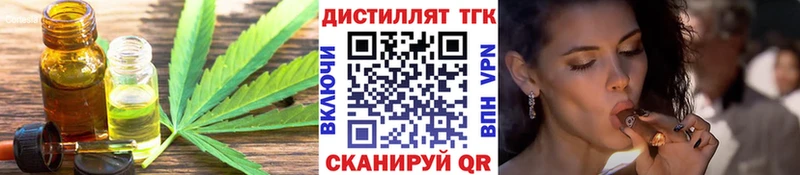 ТГК вейп с тгк  закладки  Лыткарино 